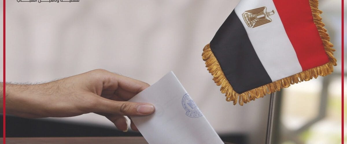 المشاركة الايجابية للشباب في الانتخابات