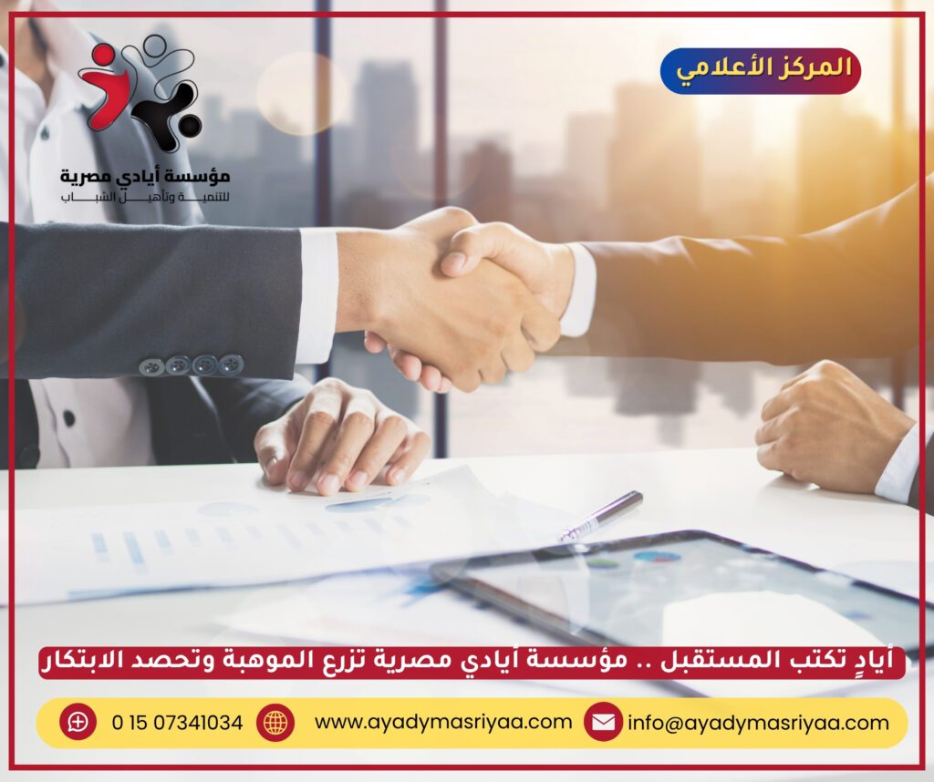 أيادٍ تكتب المستقبل.. مؤسسة أيادي مصرية تزرع الموهبة وتحصد الابتكار