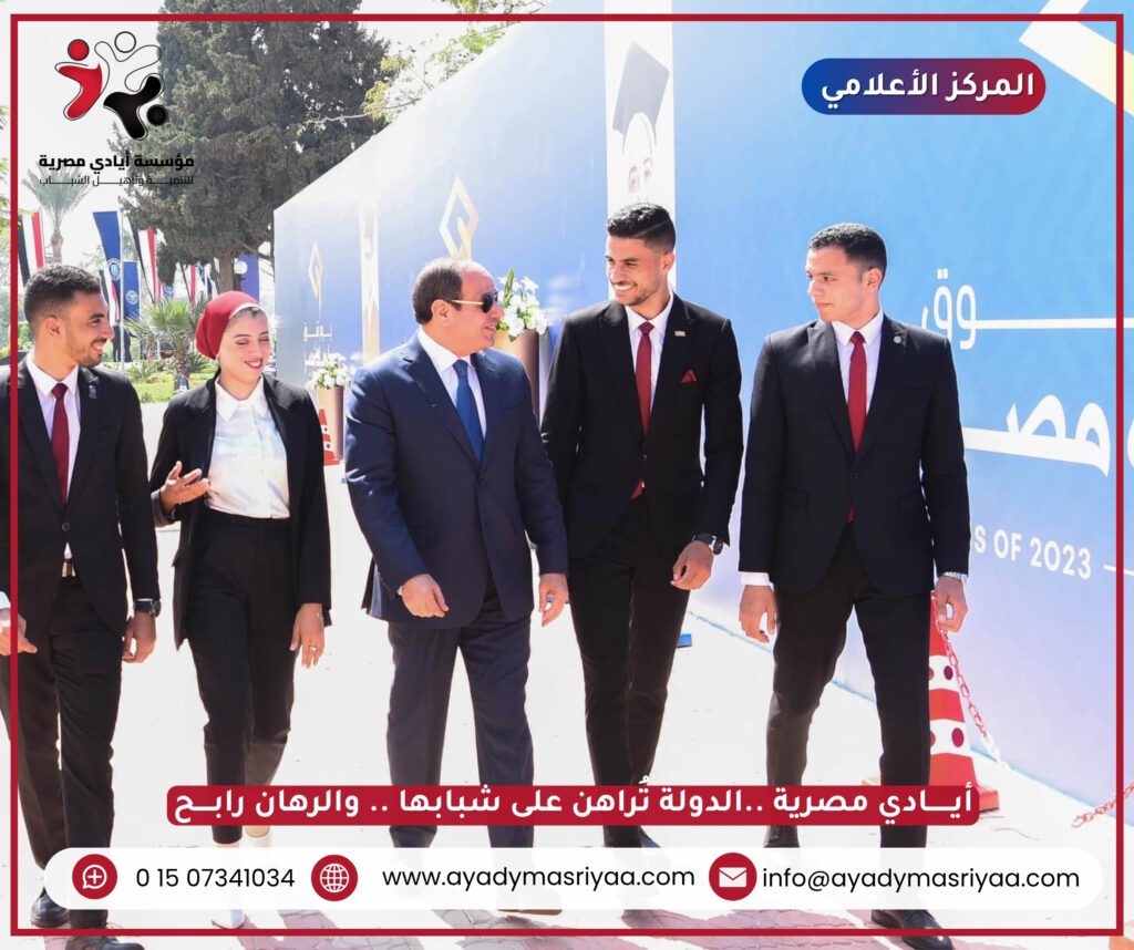 أيادي مصرية..الدولة تُراهن على شبابها.. والرهان رابح