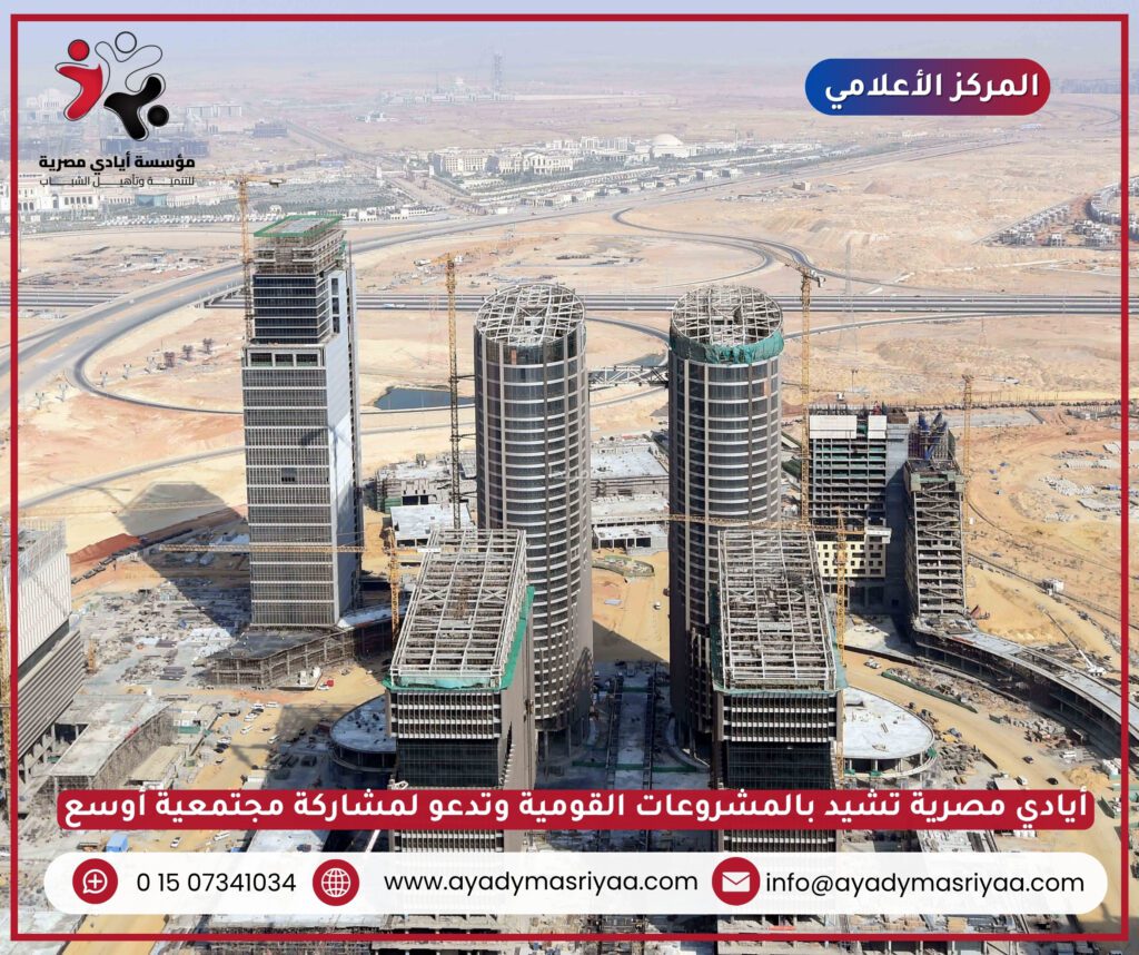 أيادي مصرية تشيد بالمشروعات القومية وتدعو لمشاركة مجتمعية أوسع