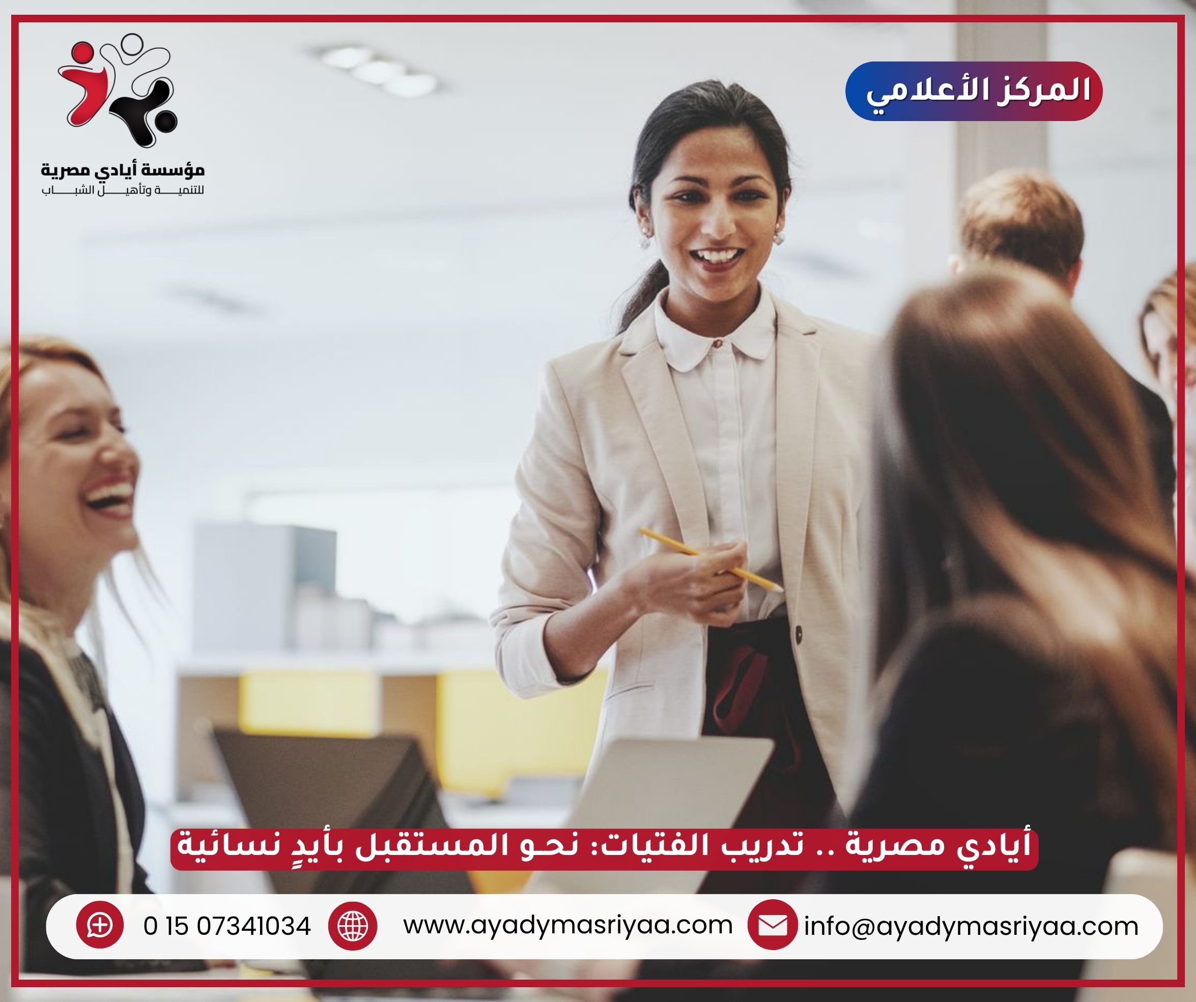 أيادي مصرية".. تدريب الفتيات: نحــــو المستقبل بأيدٍ نسائية