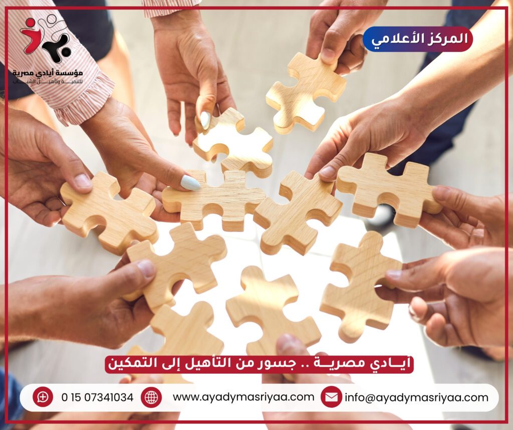 أيادي مصرية.. جسور من التأهيل إلى التمكين